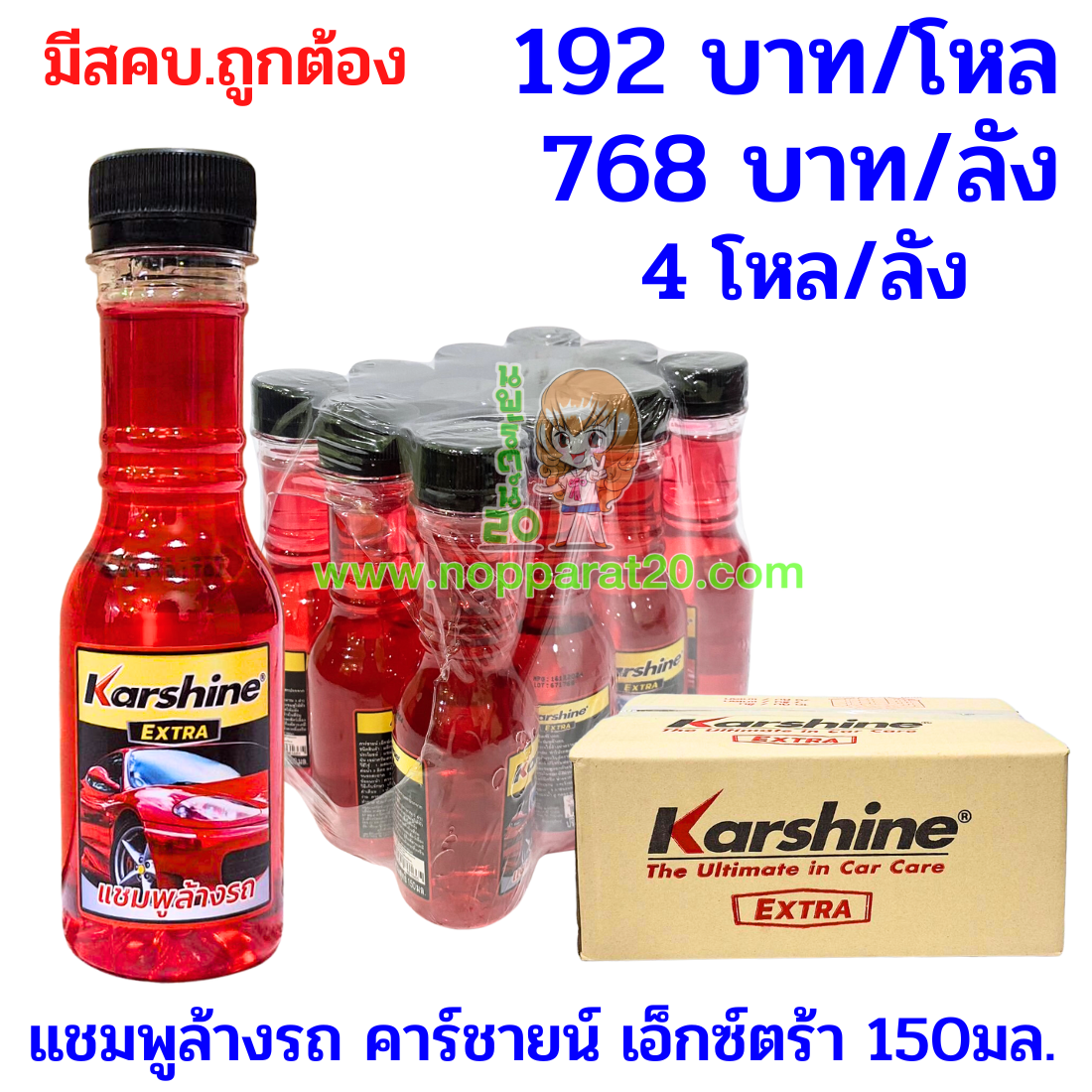 ขายส่งทุกอย่าง20,ทุกอย่าง20,ขายส่ง20,นพรัตน์20,แฟรนไชต์20,แฟรนไชส์20