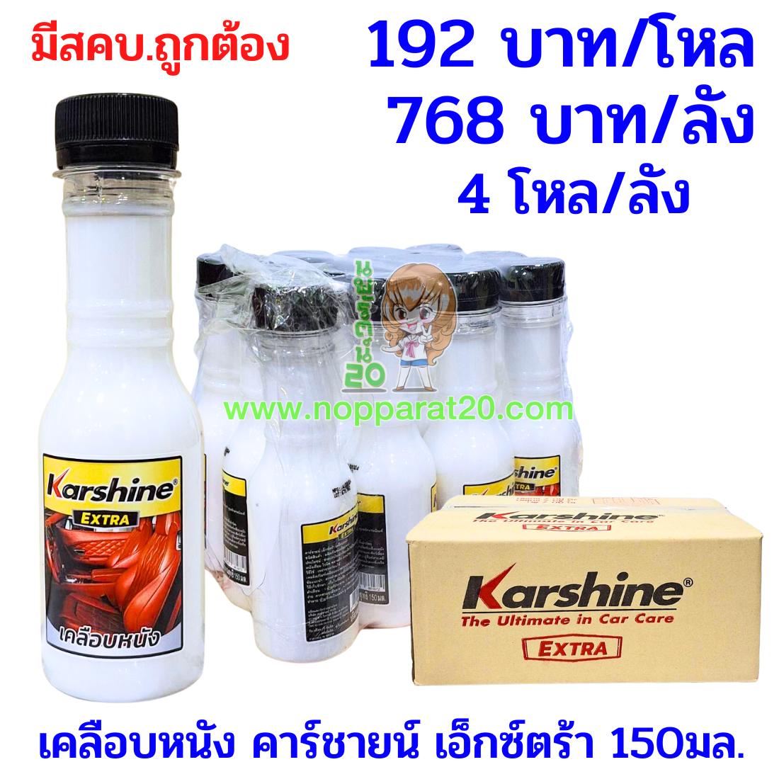 ขายส่งทุกอย่าง20,ทุกอย่าง20,ขายส่ง20,นพรัตน์20,แฟรนไชต์20,แฟรนไชส์20