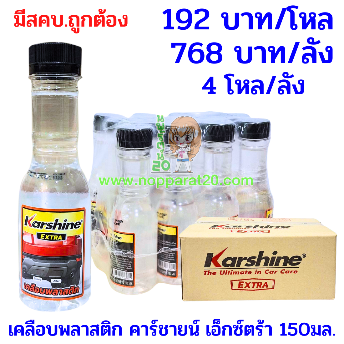 ขายส่งทุกอย่าง20,ทุกอย่าง20,ขายส่ง20,นพรัตน์20,แฟรนไชต์20,แฟรนไชส์20