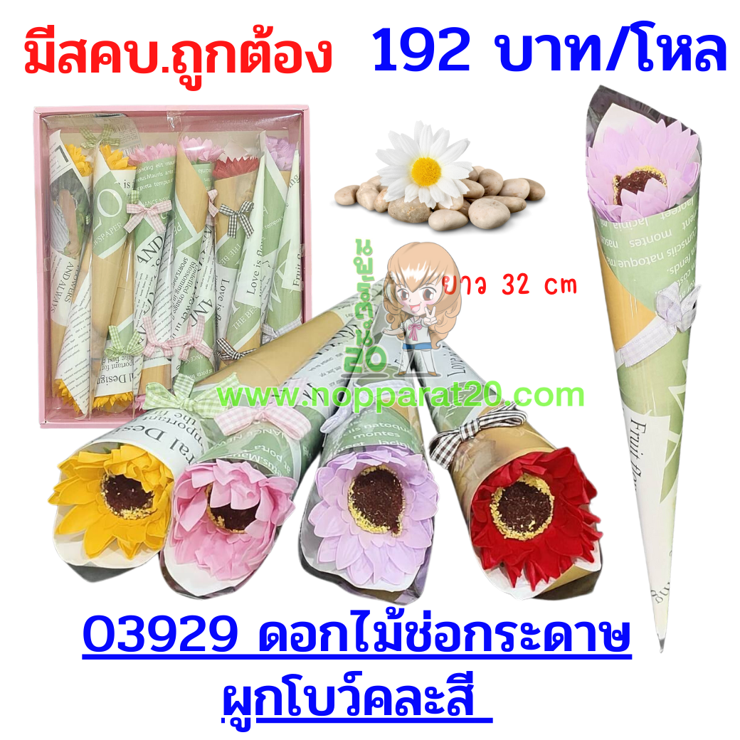 ขายส่งทุกอย่าง20,ทุกอย่าง20,ขายส่ง20,นพรัตน์20,แฟรนไชต์20,แฟรนไชส์20