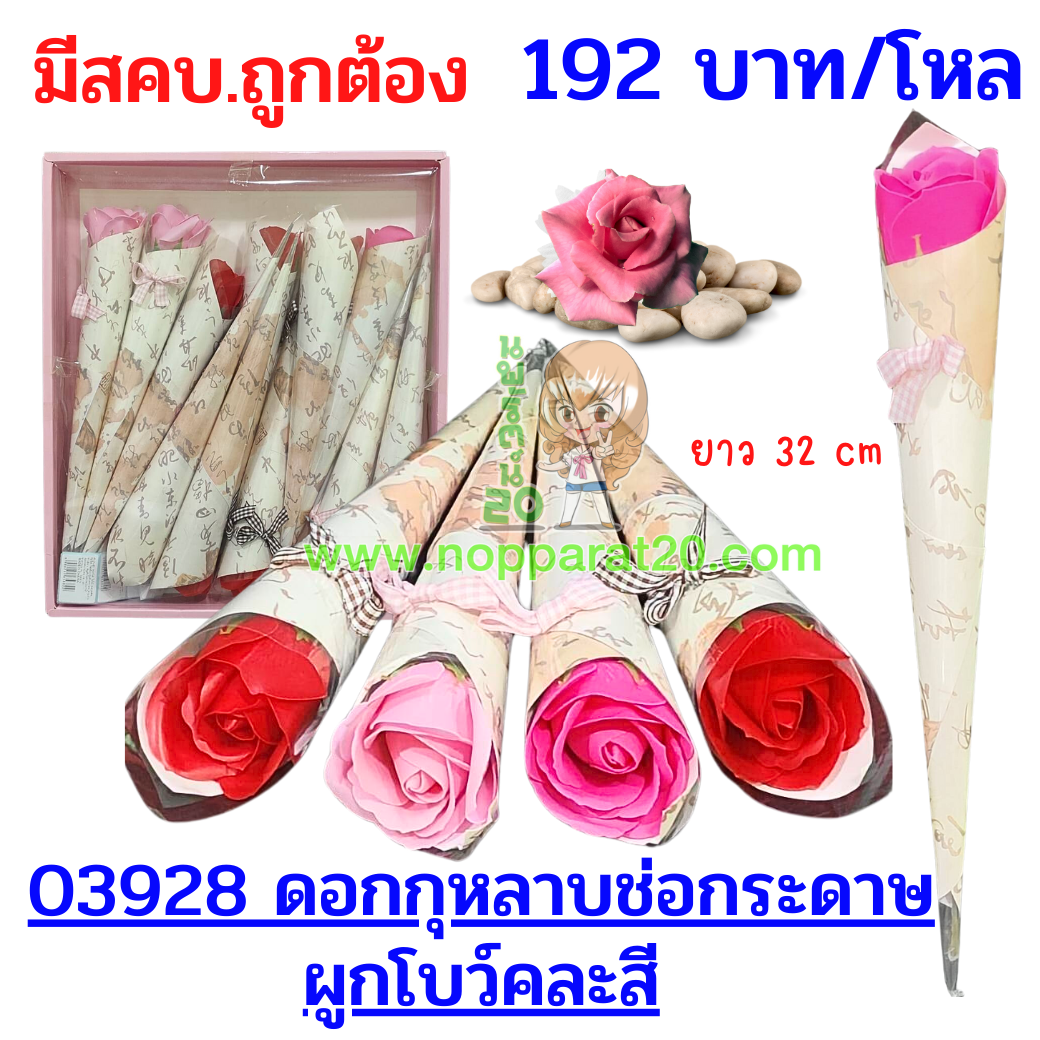 ขายส่งทุกอย่าง20,ทุกอย่าง20,ขายส่ง20,นพรัตน์20,แฟรนไชต์20,แฟรนไชส์20