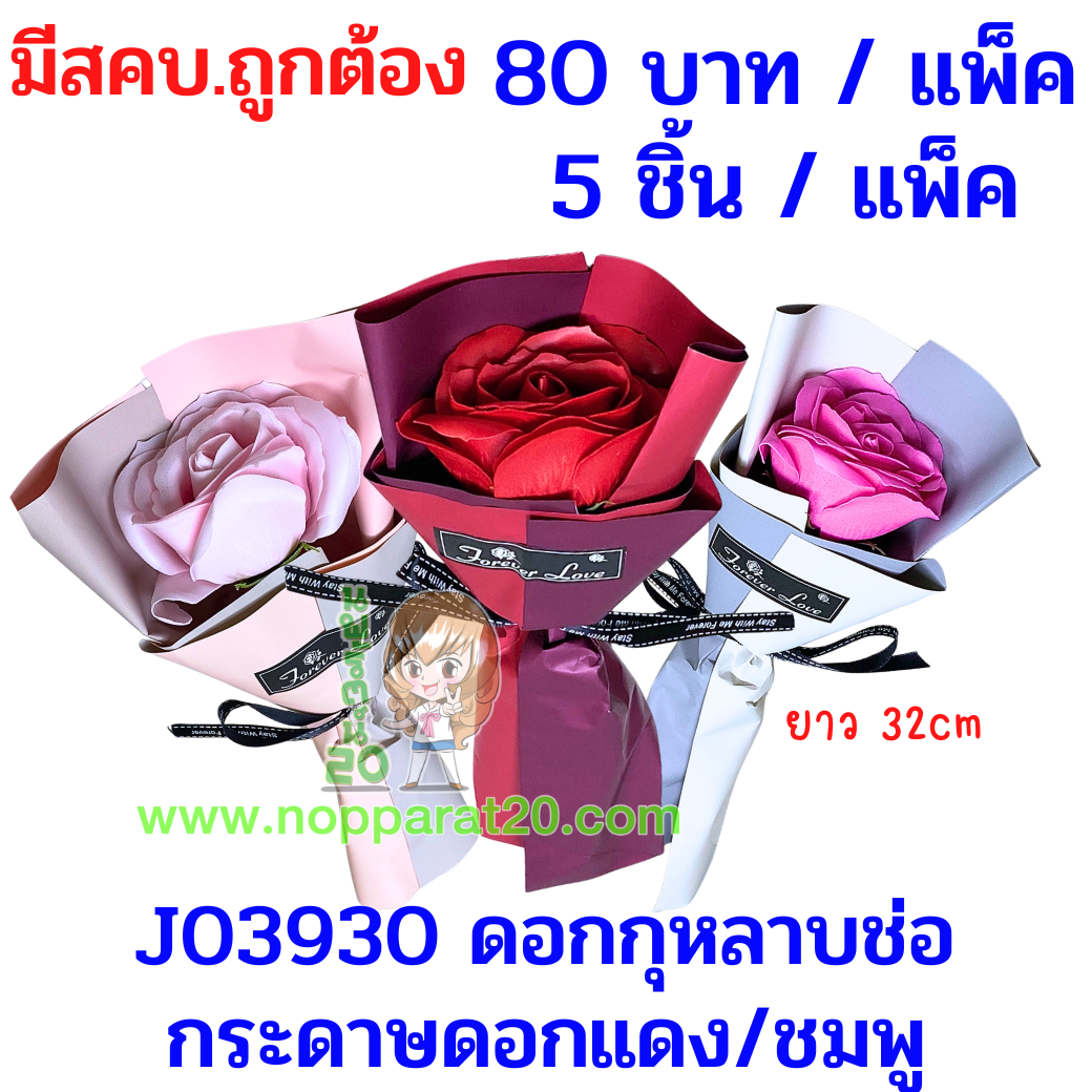 ขายส่งทุกอย่าง20,ทุกอย่าง20,ขายส่ง20,นพรัตน์20,แฟรนไชต์20,แฟรนไชส์20