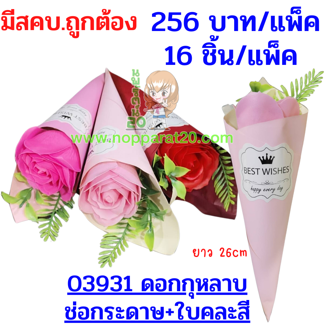 ขายส่งทุกอย่าง20,ทุกอย่าง20,ขายส่ง20,นพรัตน์20,แฟรนไชต์20,แฟรนไชส์20
