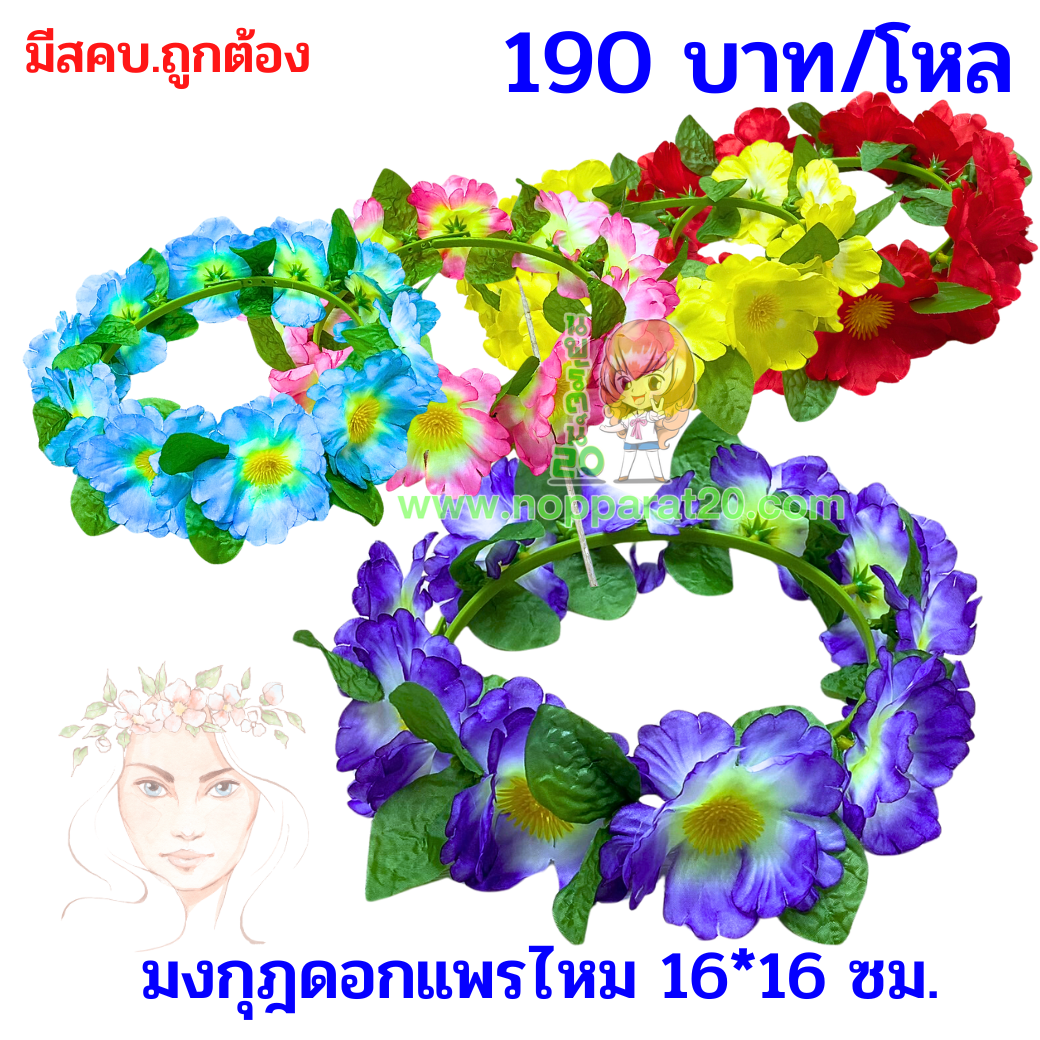 ขายส่งทุกอย่าง20,ทุกอย่าง20,ขายส่ง20,นพรัตน์20,แฟรนไชต์20,แฟรนไชส์20