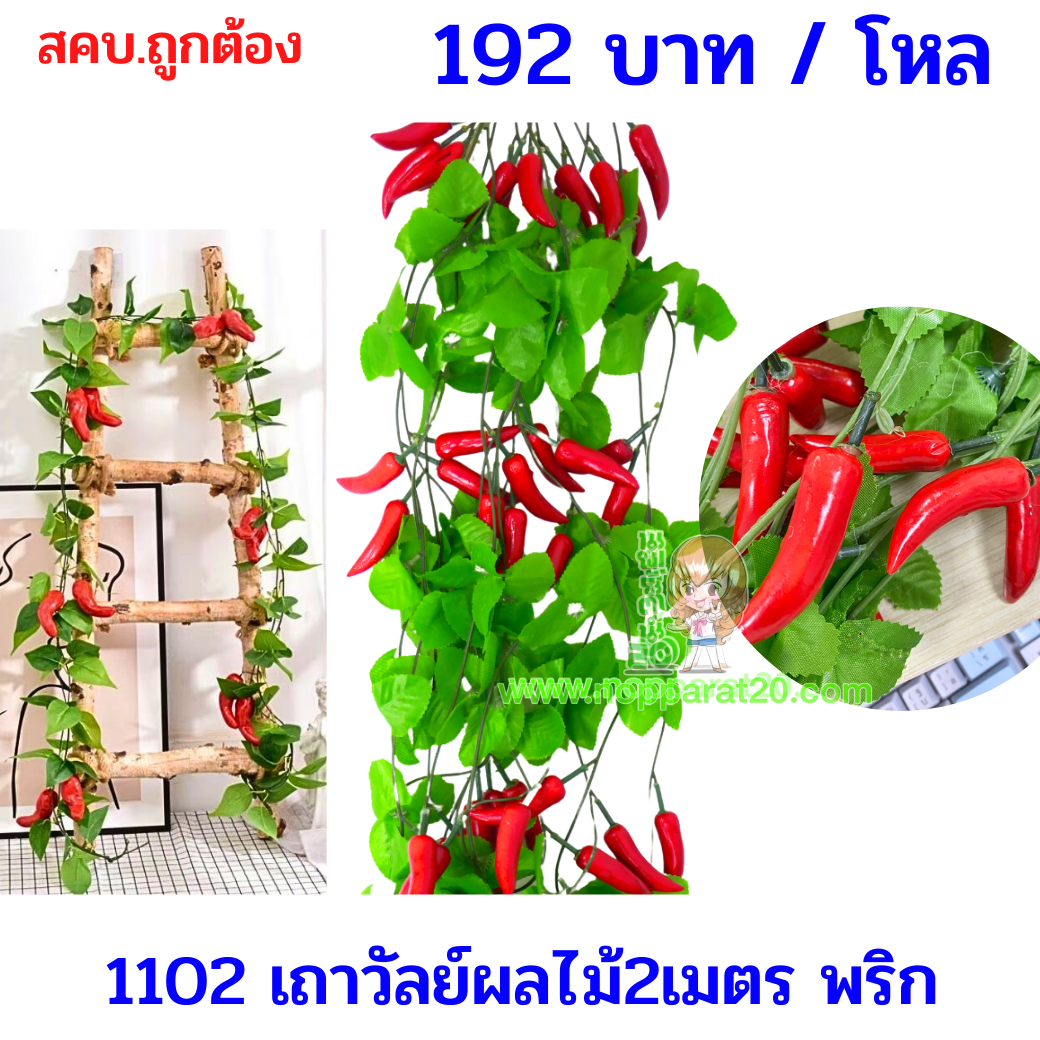 ขายส่งทุกอย่าง20,ทุกอย่าง20,ขายส่ง20,นพรัตน์20,แฟรนไชต์20,แฟรนไชส์20
