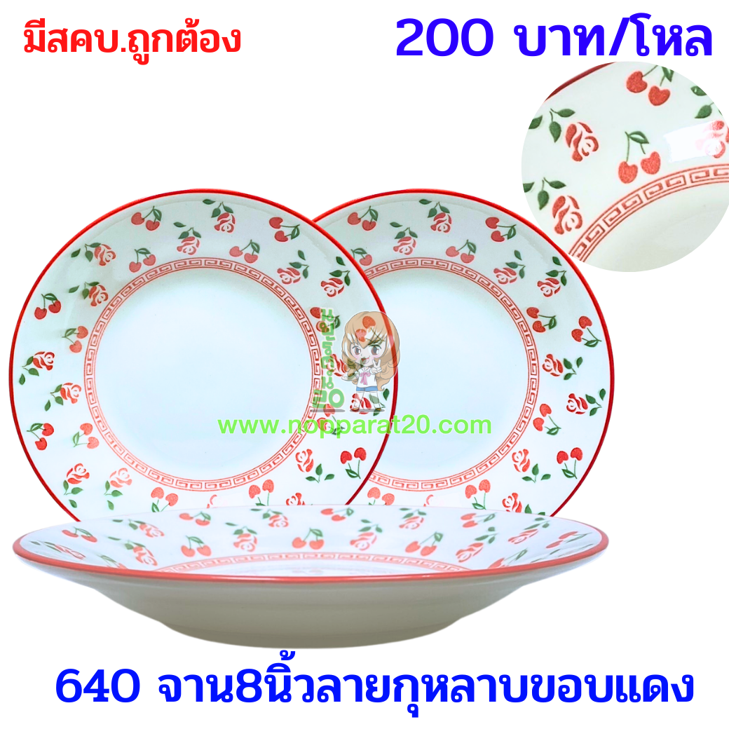 ขายส่งทุกอย่าง20,ทุกอย่าง20,ขายส่ง20,นพรัตน์20,แฟรนไชต์20,แฟรนไชส์20