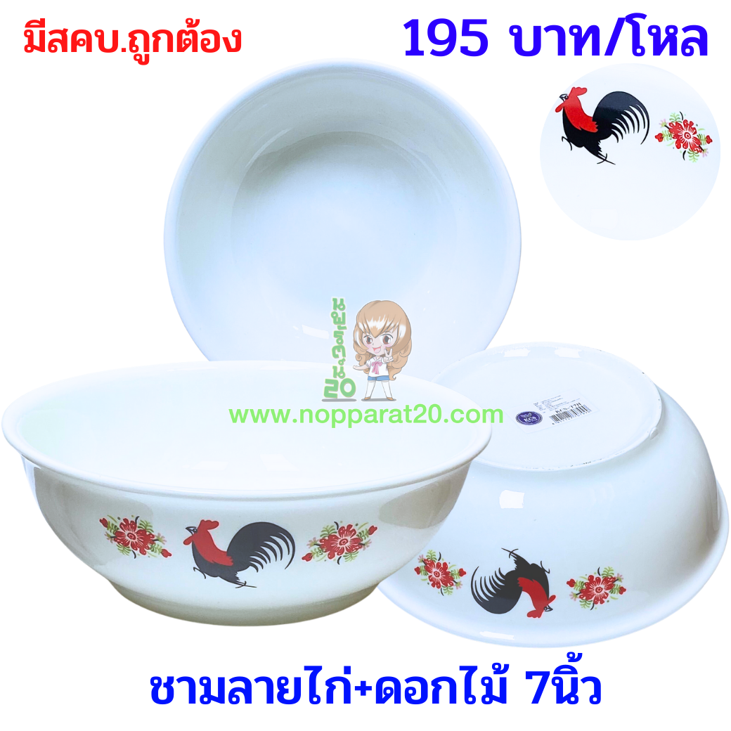 ขายส่งทุกอย่าง20,ทุกอย่าง20,ขายส่ง20,นพรัตน์20,แฟรนไชต์20,แฟรนไชส์20