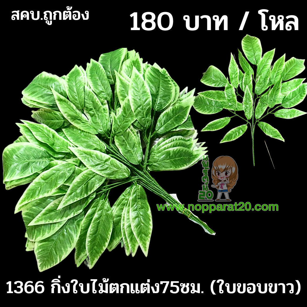 ขายส่งทุกอย่าง20,ทุกอย่าง20,ขายส่ง20,นพรัตน์20,แฟรนไชต์20,แฟรนไชส์20