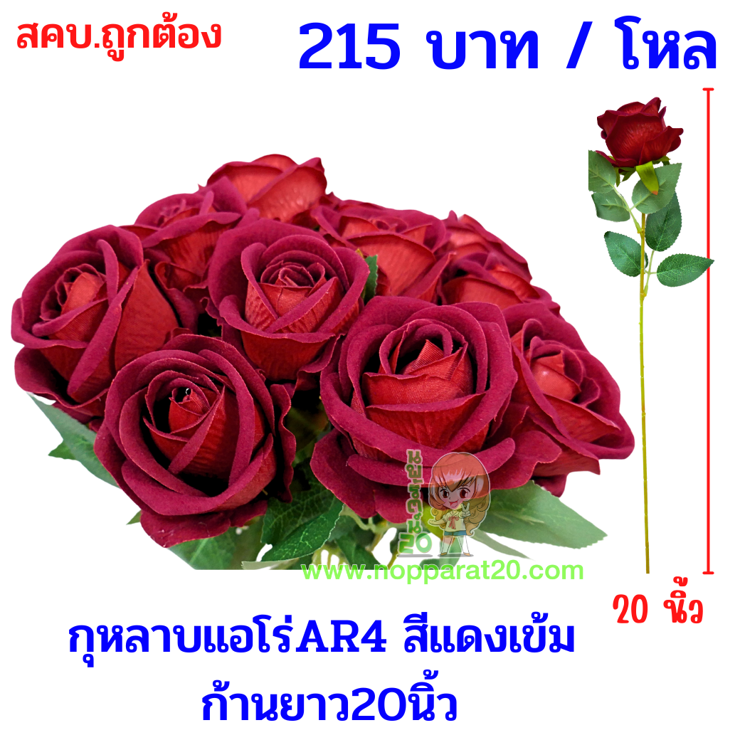 ขายส่งทุกอย่าง20,ทุกอย่าง20,ขายส่ง20,นพรัตน์20,แฟรนไชต์20,แฟรนไชส์20