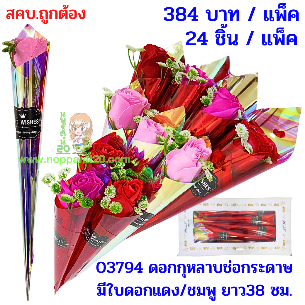 ขายส่งทุกอย่าง20,ทุกอย่าง20,ขายส่ง20,นพรัตน์20,แฟรนไชต์20,แฟรนไชส์20