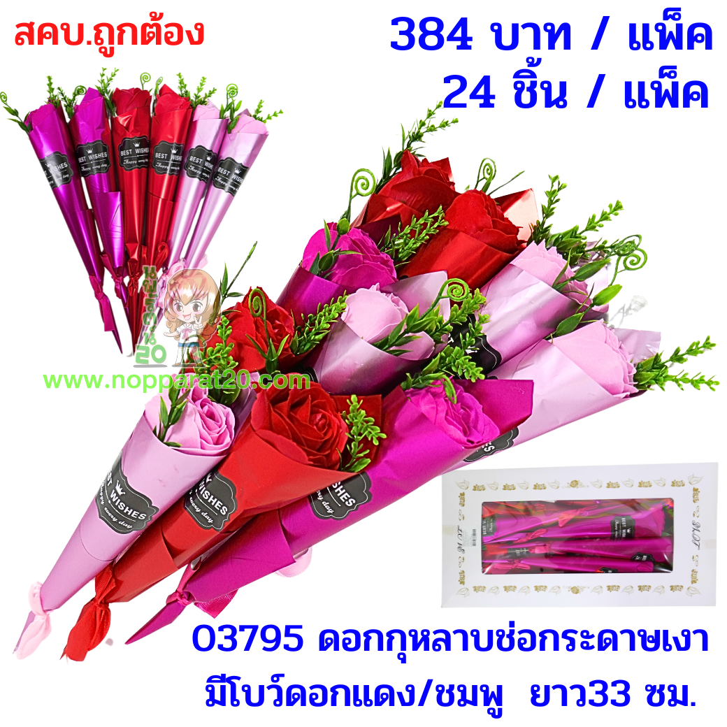 ขายส่งทุกอย่าง20,ทุกอย่าง20,ขายส่ง20,นพรัตน์20,แฟรนไชต์20,แฟรนไชส์20