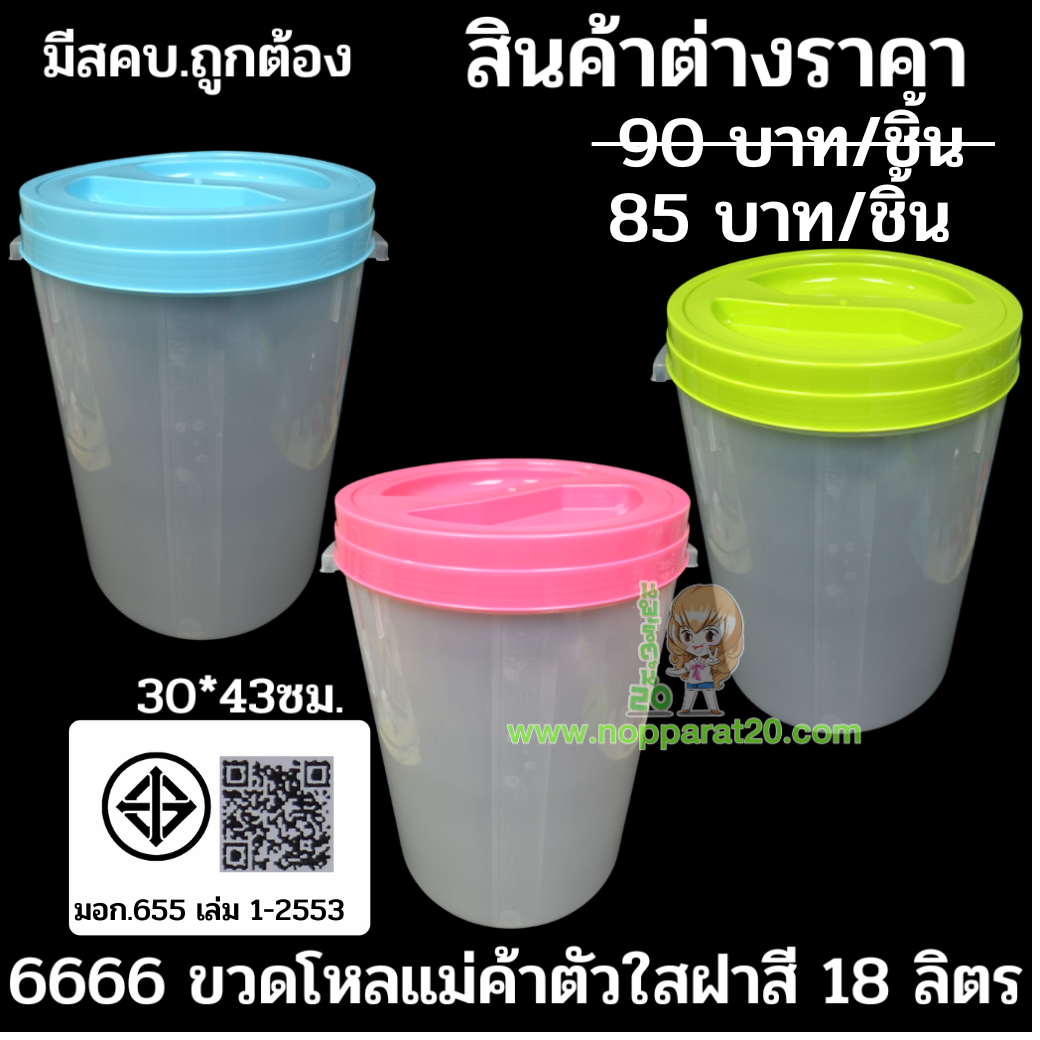ขายส่งทุกอย่าง20,ทุกอย่าง20,ขายส่ง20,นพรัตน์20,แฟรนไชต์20,แฟรนไชส์20