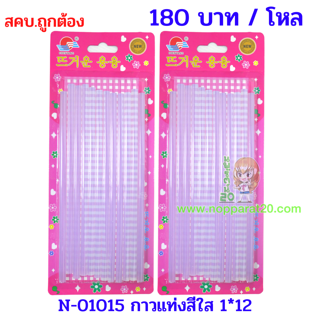 ขายส่งทุกอย่าง20,ทุกอย่าง20,ขายส่ง20,นพรัตน์20,แฟรนไชต์20,แฟรนไชส์20