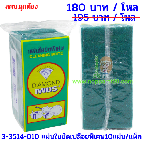 ขายส่งทุกอย่าง20,ทุกอย่าง20,ขายส่ง20,นพรัตน์20,แฟรนไชต์20,แฟรนไชส์20