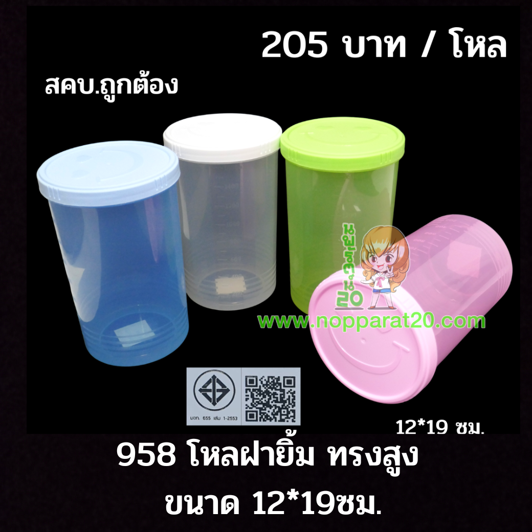 ขายส่งทุกอย่าง20,ทุกอย่าง20,ขายส่ง20,นพรัตน์20,แฟรนไชต์20,แฟรนไชส์20