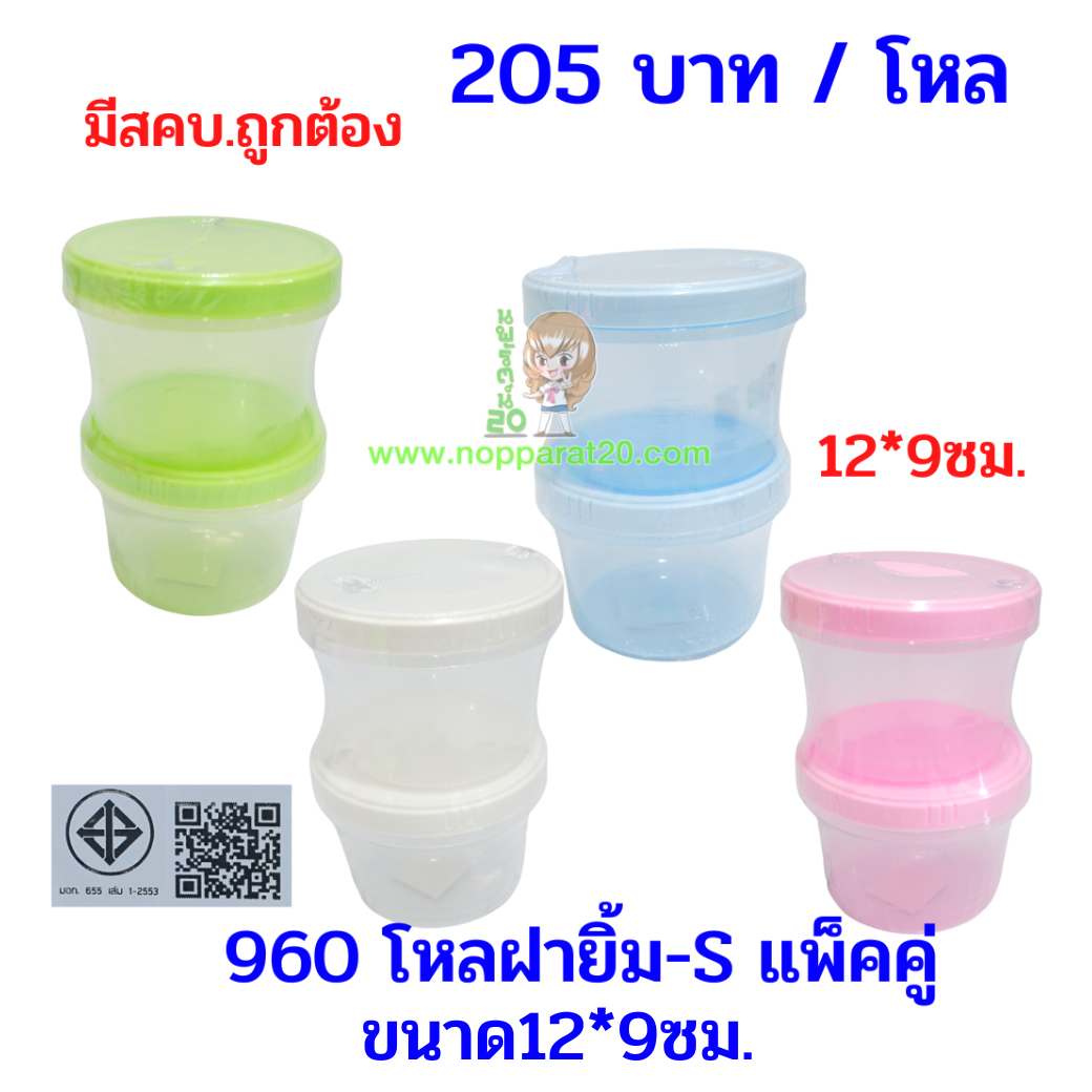 ขายส่งทุกอย่าง20,ทุกอย่าง20,ขายส่ง20,นพรัตน์20,แฟรนไชต์20,แฟรนไชส์20