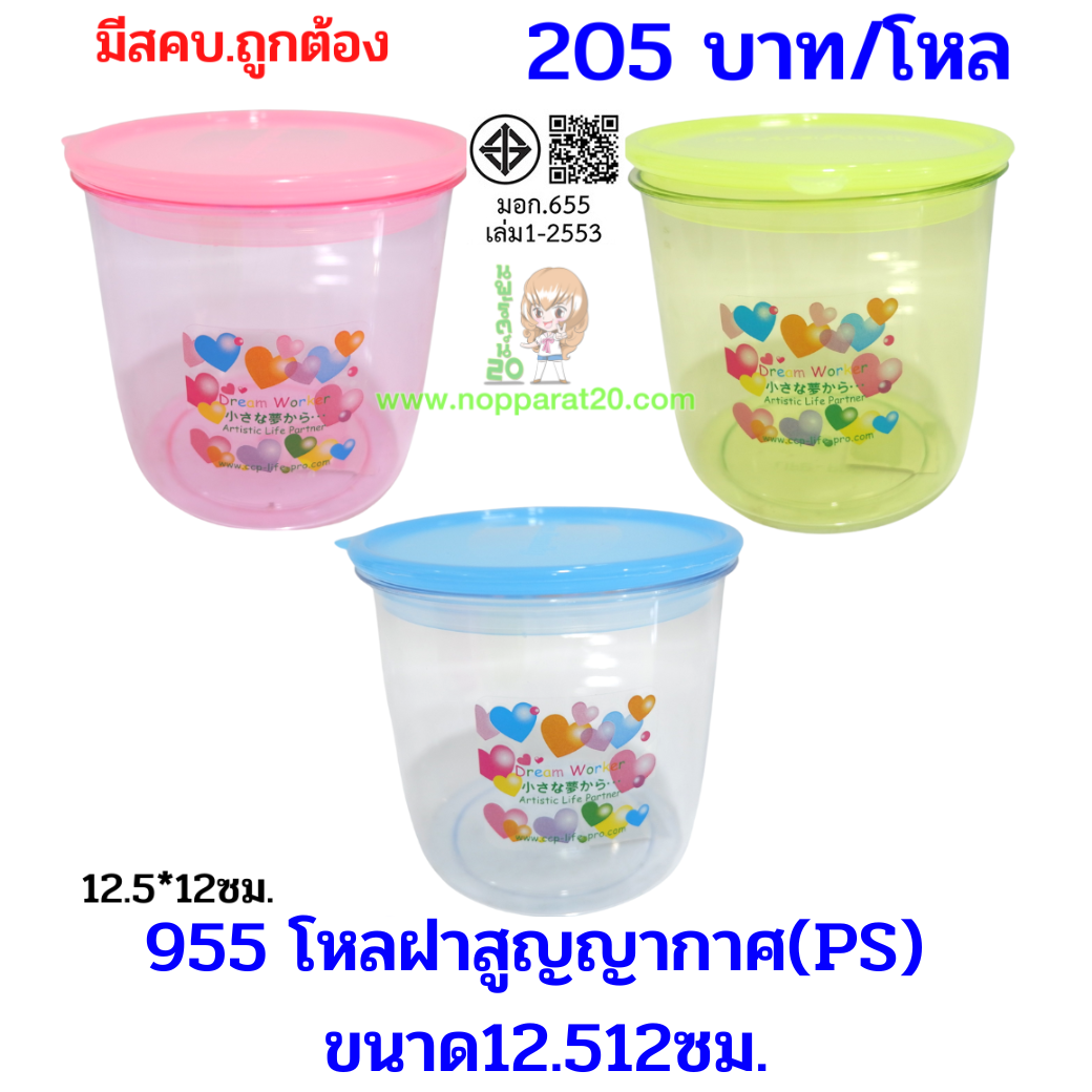 ขายส่งทุกอย่าง20,ทุกอย่าง20,ขายส่ง20,นพรัตน์20,แฟรนไชต์20,แฟรนไชส์20