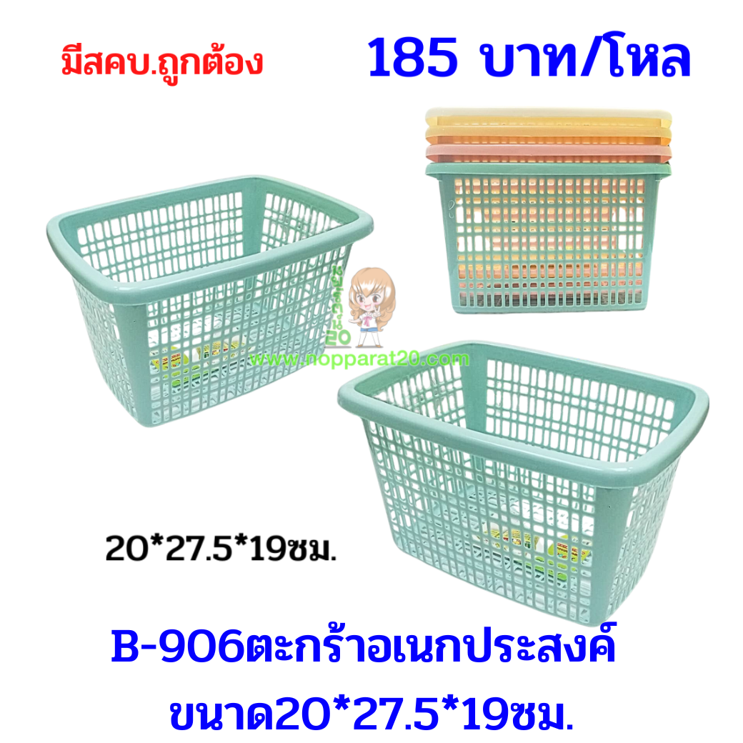 ขายส่งทุกอย่าง20,ทุกอย่าง20,ขายส่ง20,นพรัตน์20,แฟรนไชต์20,แฟรนไชส์20