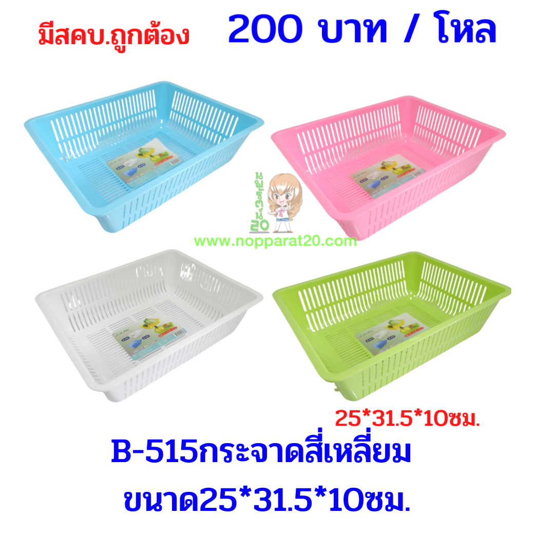 ขายส่งทุกอย่าง20,ทุกอย่าง20,ขายส่ง20,นพรัตน์20,แฟรนไชต์20,แฟรนไชส์20