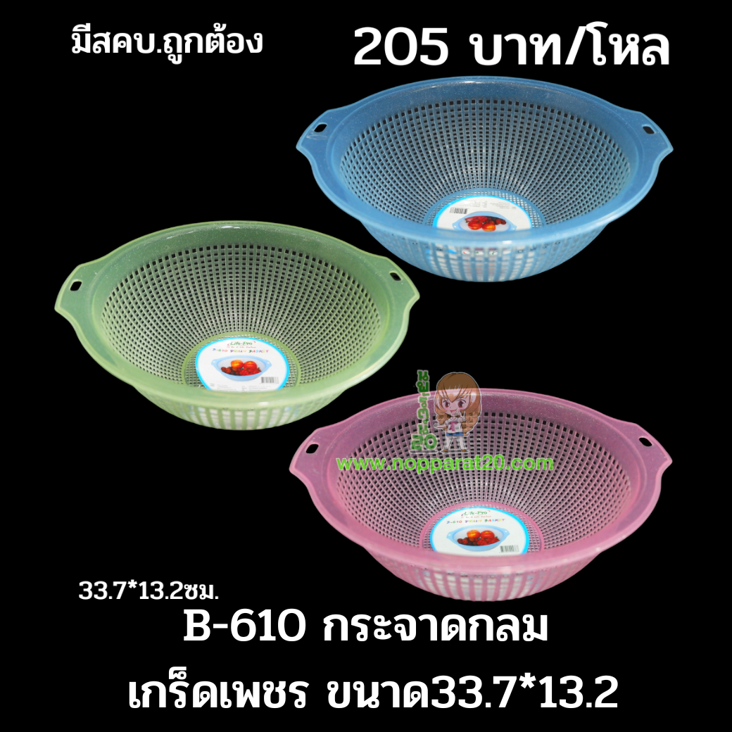ขายส่งทุกอย่าง20,ทุกอย่าง20,ขายส่ง20,นพรัตน์20,แฟรนไชต์20,แฟรนไชส์20