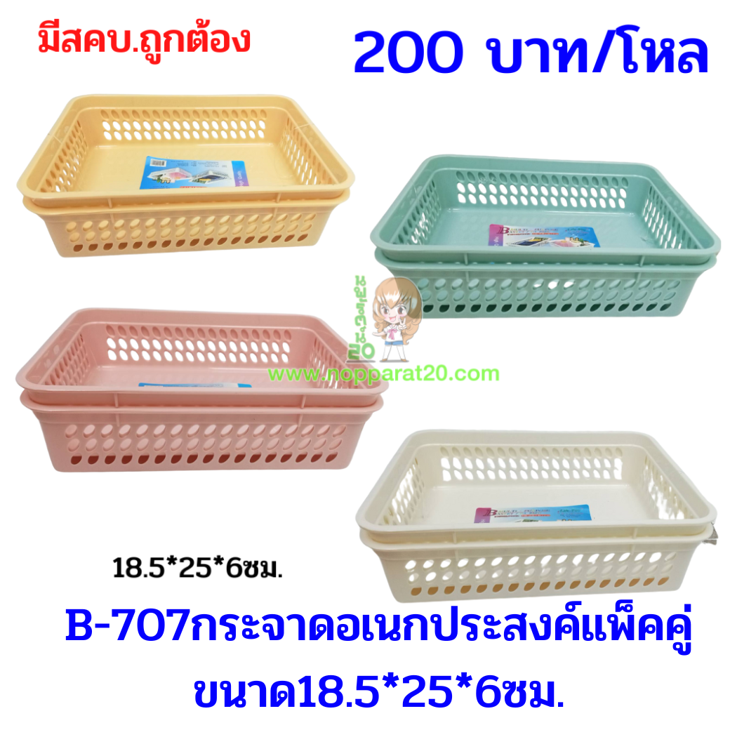 ขายส่งทุกอย่าง20,ทุกอย่าง20,ขายส่ง20,นพรัตน์20,แฟรนไชต์20,แฟรนไชส์20