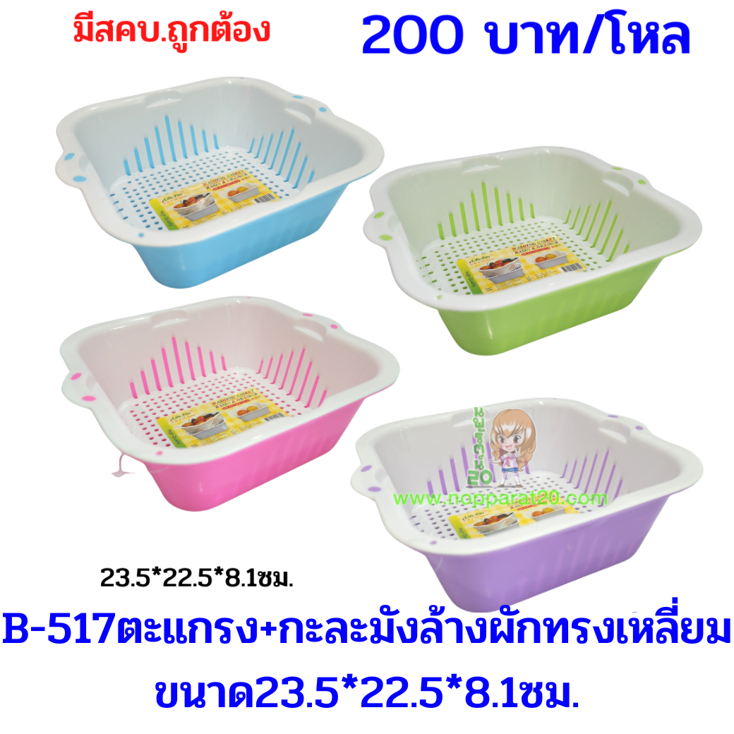 ขายส่งทุกอย่าง20,ทุกอย่าง20,ขายส่ง20,นพรัตน์20,แฟรนไชต์20,แฟรนไชส์20