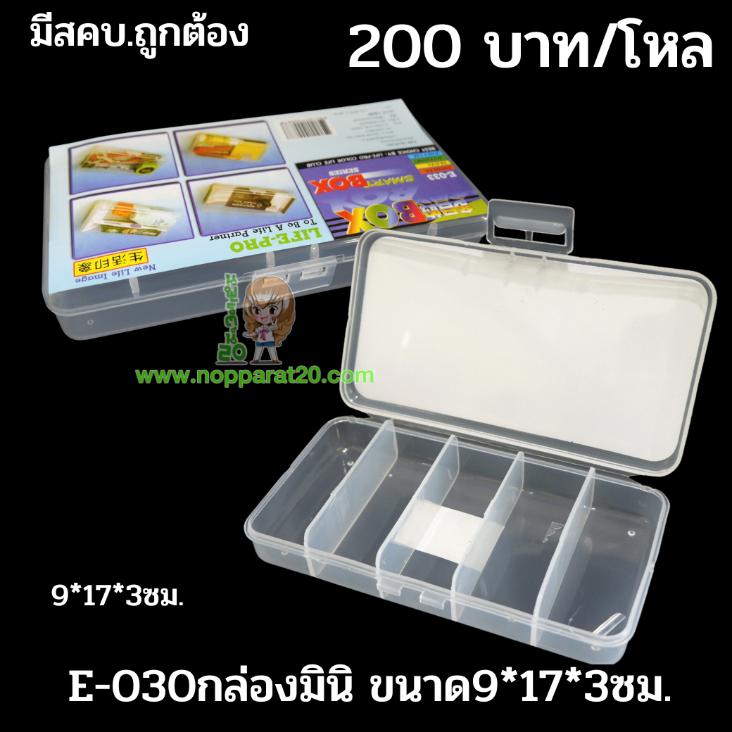 ขายส่งทุกอย่าง20,ทุกอย่าง20,ขายส่ง20,นพรัตน์20,แฟรนไชต์20,แฟรนไชส์20