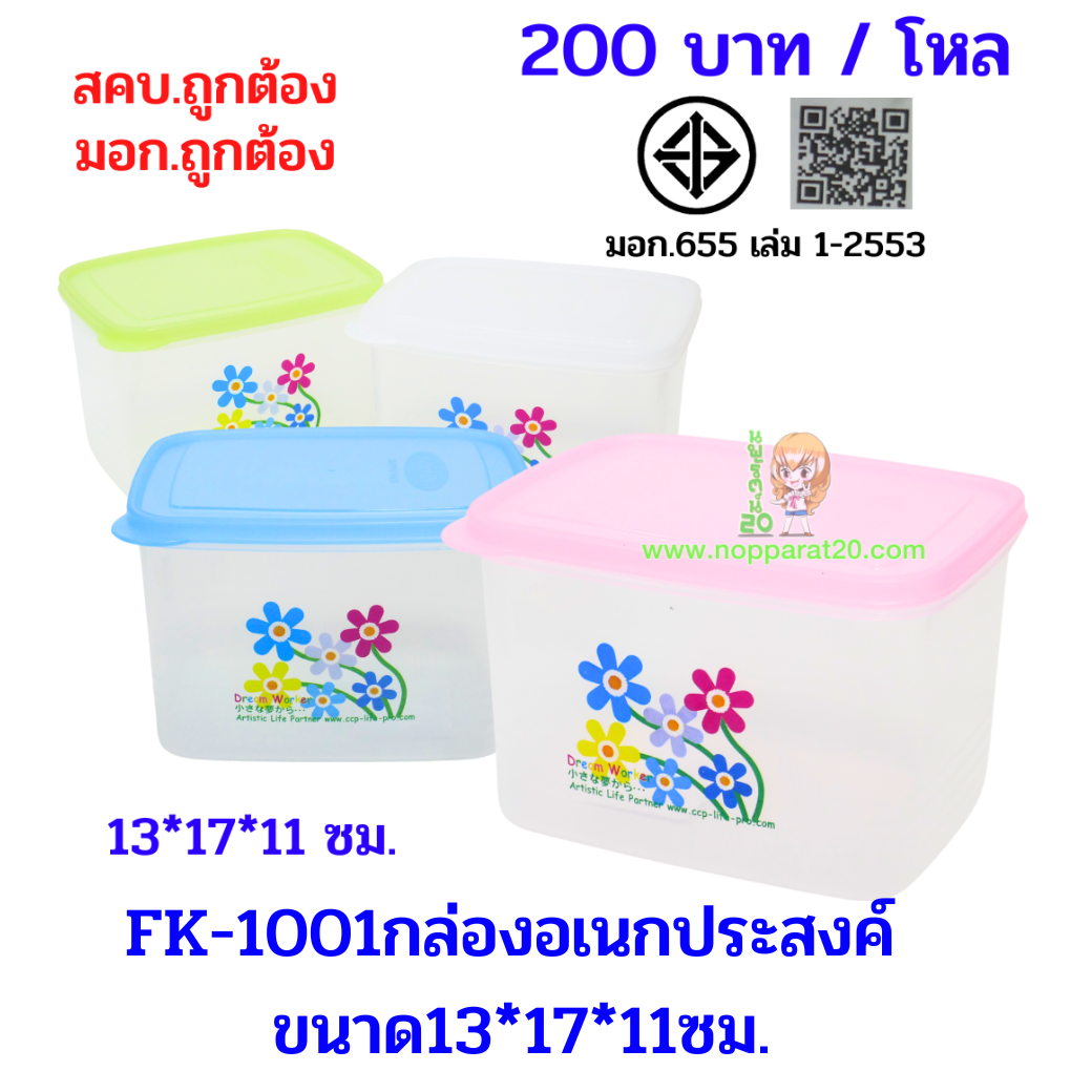 ขายส่งทุกอย่าง20,ทุกอย่าง20,ขายส่ง20,นพรัตน์20,แฟรนไชต์20,แฟรนไชส์20