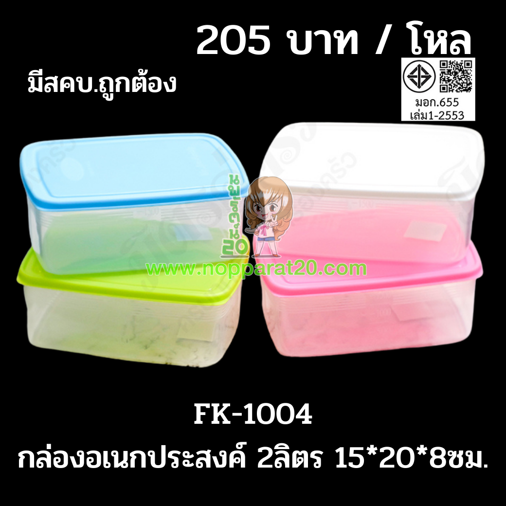 ขายส่งทุกอย่าง20,ทุกอย่าง20,ขายส่ง20,นพรัตน์20,แฟรนไชต์20,แฟรนไชส์20