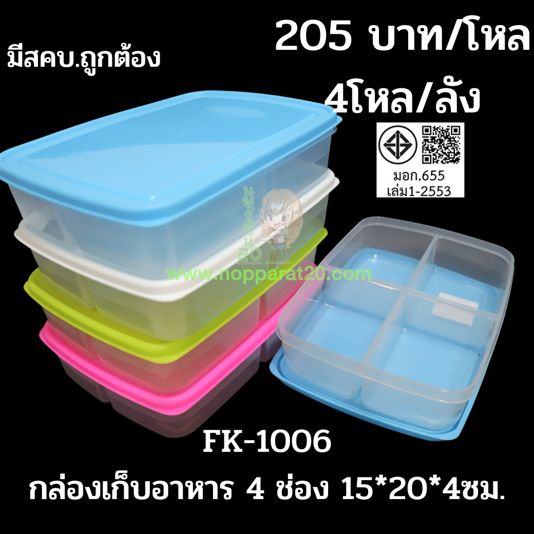 ขายส่งทุกอย่าง20,ทุกอย่าง20,ขายส่ง20,นพรัตน์20,แฟรนไชต์20,แฟรนไชส์20
