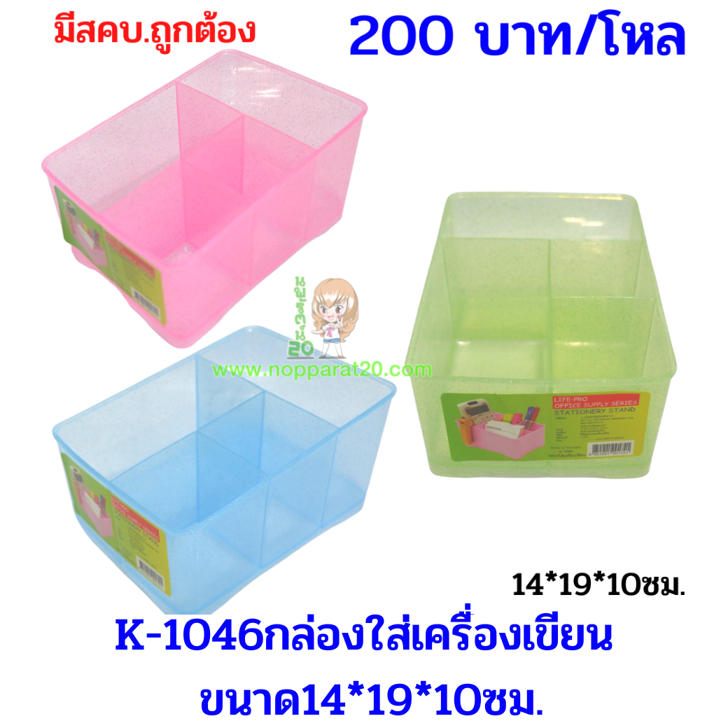 ขายส่งทุกอย่าง20,ทุกอย่าง20,ขายส่ง20,นพรัตน์20,แฟรนไชต์20,แฟรนไชส์20