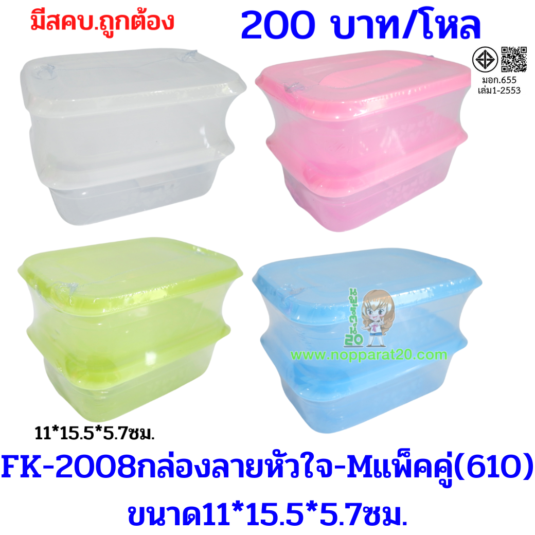 ขายส่งทุกอย่าง20,ทุกอย่าง20,ขายส่ง20,นพรัตน์20,แฟรนไชต์20,แฟรนไชส์20