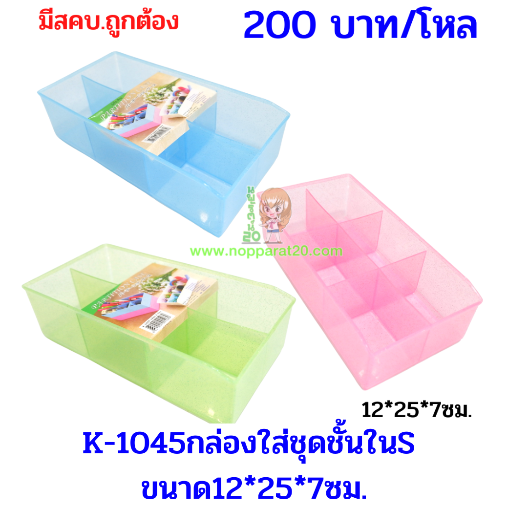ขายส่งทุกอย่าง20,ทุกอย่าง20,ขายส่ง20,นพรัตน์20,แฟรนไชต์20,แฟรนไชส์20