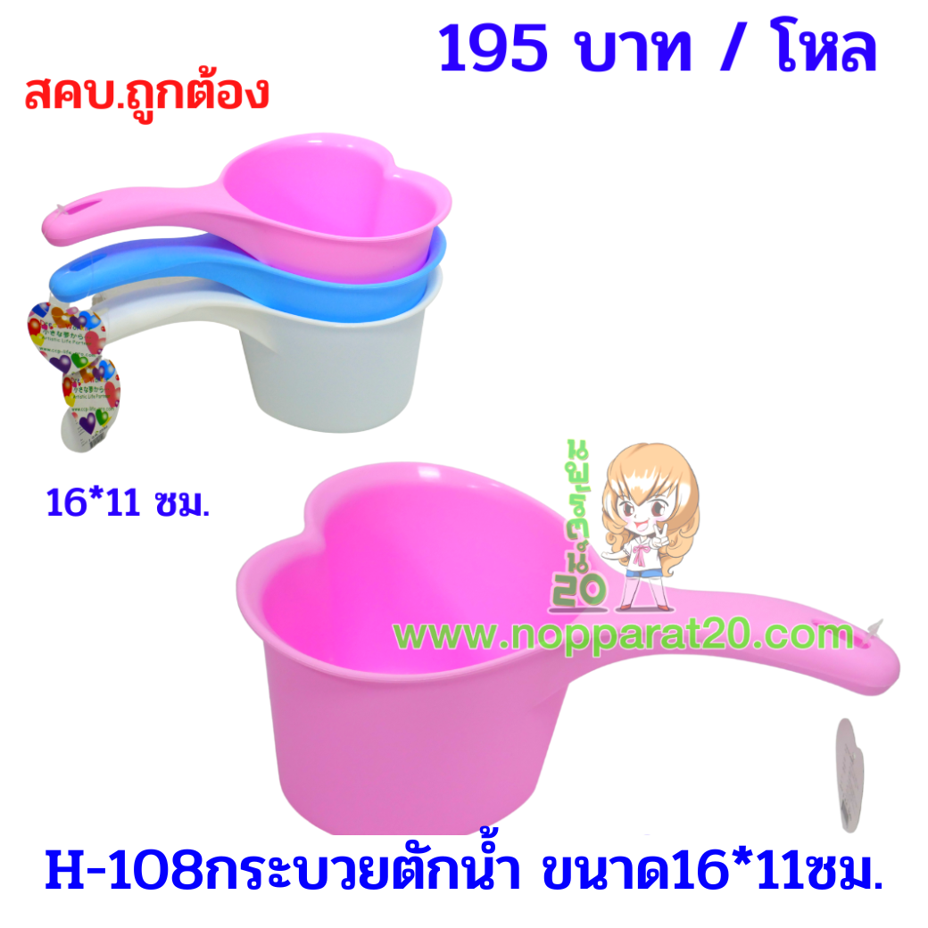 ขายส่งทุกอย่าง20,ทุกอย่าง20,ขายส่ง20,นพรัตน์20,แฟรนไชต์20,แฟรนไชส์20