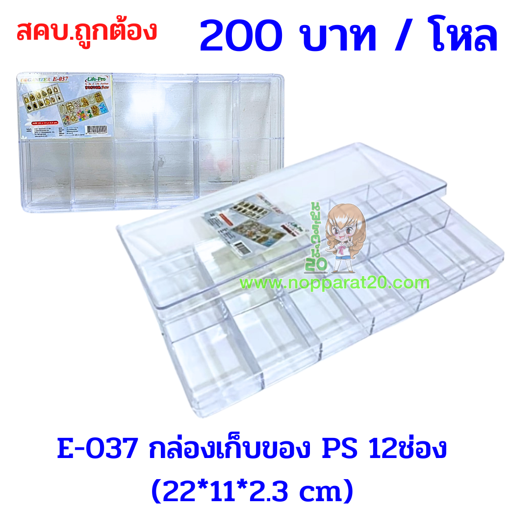ขายส่งทุกอย่าง20,ทุกอย่าง20,ขายส่ง20,นพรัตน์20,แฟรนไชต์20,แฟรนไชส์20