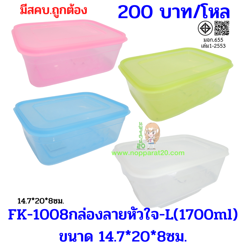 ขายส่งทุกอย่าง20,ทุกอย่าง20,ขายส่ง20,นพรัตน์20,แฟรนไชต์20,แฟรนไชส์20