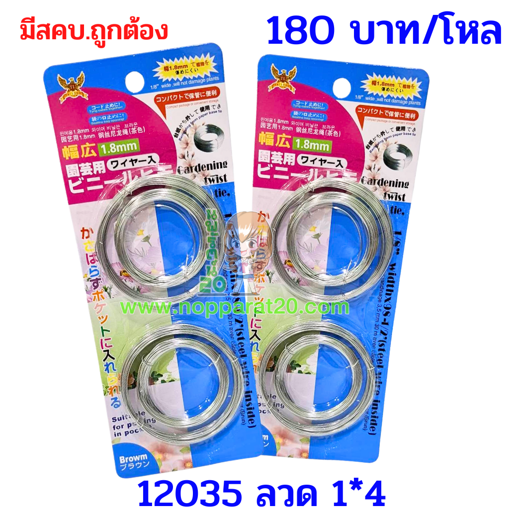 ขายส่งทุกอย่าง20,ทุกอย่าง20,ขายส่ง20,นพรัตน์20,แฟรนไชต์20,แฟรนไชส์20