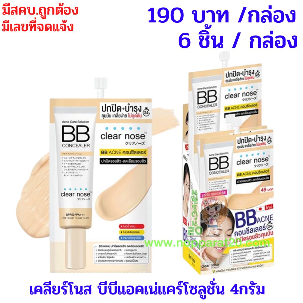 ขายส่งทุกอย่าง20,ทุกอย่าง20,ขายส่ง20,นพรัตน์20,แฟรนไชต์20,แฟรนไชส์20