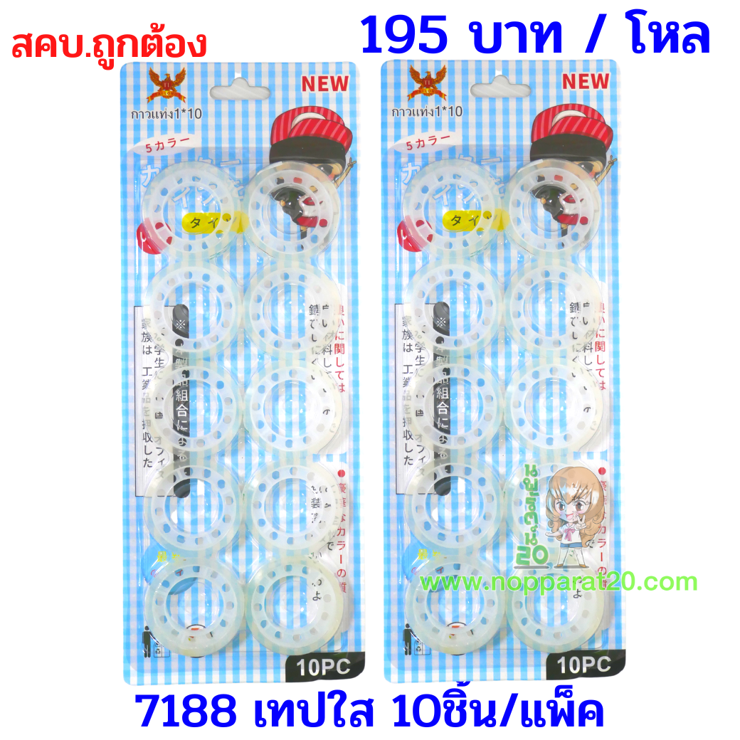 ขายส่งทุกอย่าง20,ทุกอย่าง20,ขายส่ง20,นพรัตน์20,แฟรนไชต์20,แฟรนไชส์20