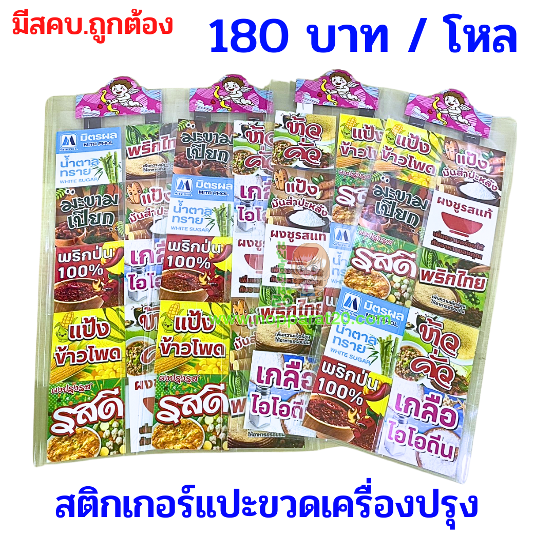 ขายส่งทุกอย่าง20,ทุกอย่าง20,ขายส่ง20,นพรัตน์20,แฟรนไชต์20,แฟรนไชส์20