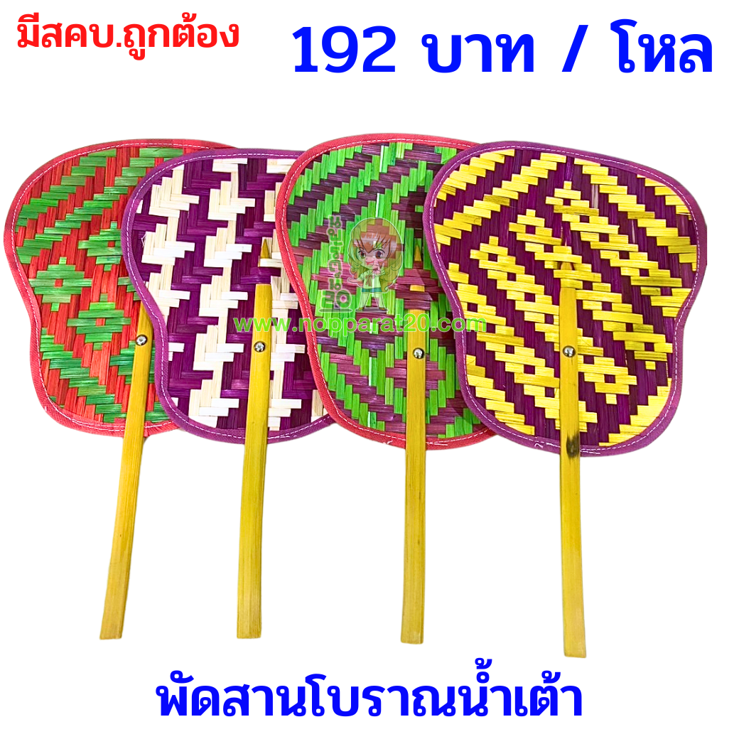 ขายส่งทุกอย่าง20,ทุกอย่าง20,ขายส่ง20,นพรัตน์20,แฟรนไชต์20,แฟรนไชส์20