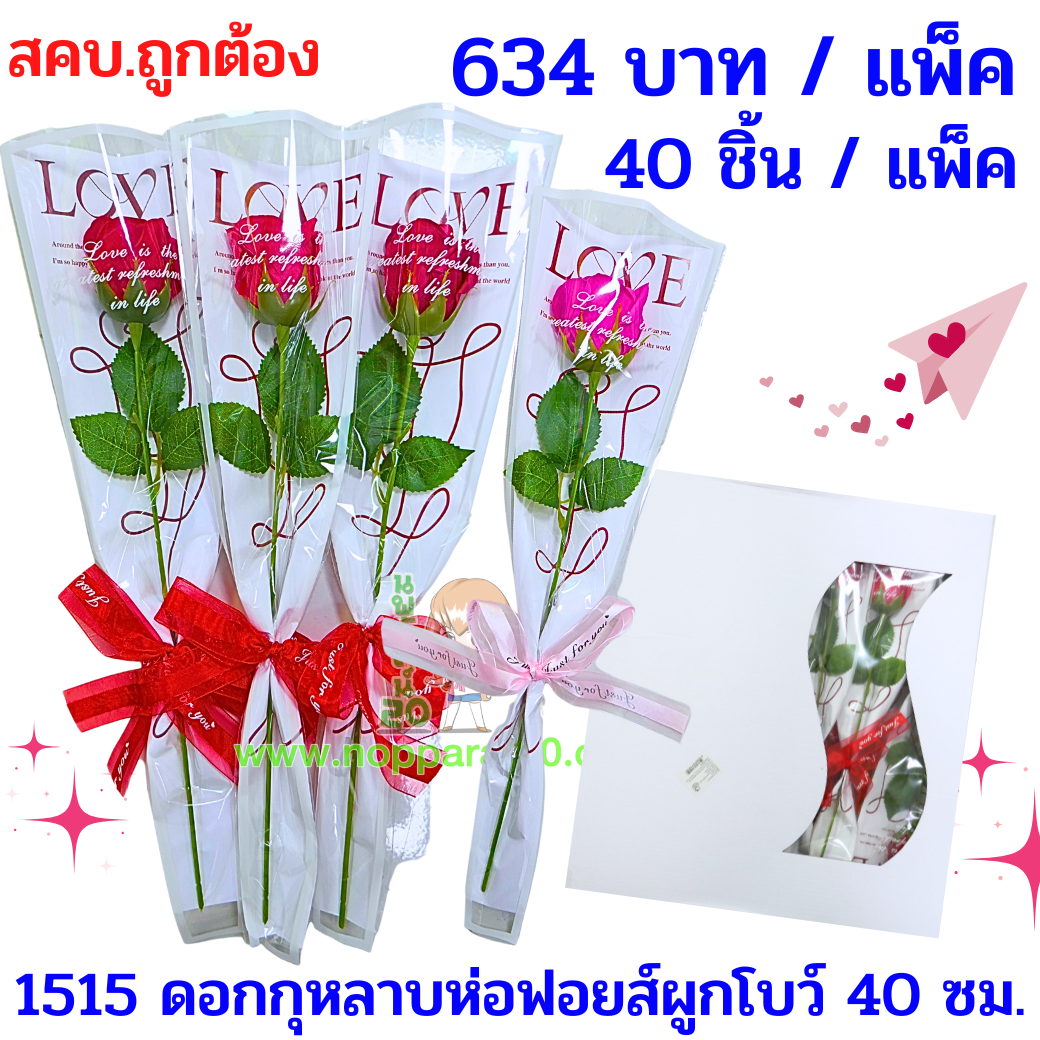 ขายส่งทุกอย่าง20,ทุกอย่าง20,ขายส่ง20,นพรัตน์20,แฟรนไชต์20,แฟรนไชส์20