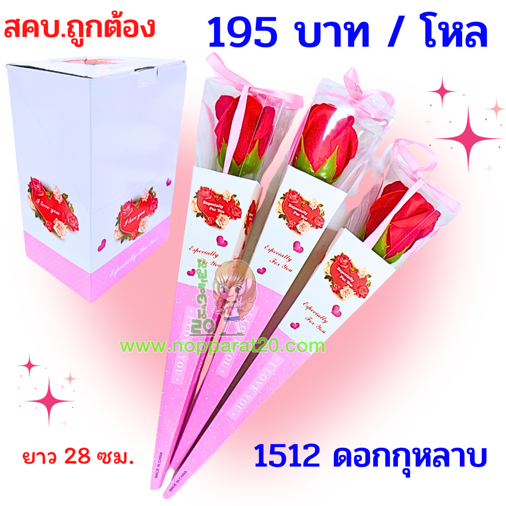 ขายส่งทุกอย่าง20,ทุกอย่าง20,ขายส่ง20,นพรัตน์20,แฟรนไชต์20,แฟรนไชส์20