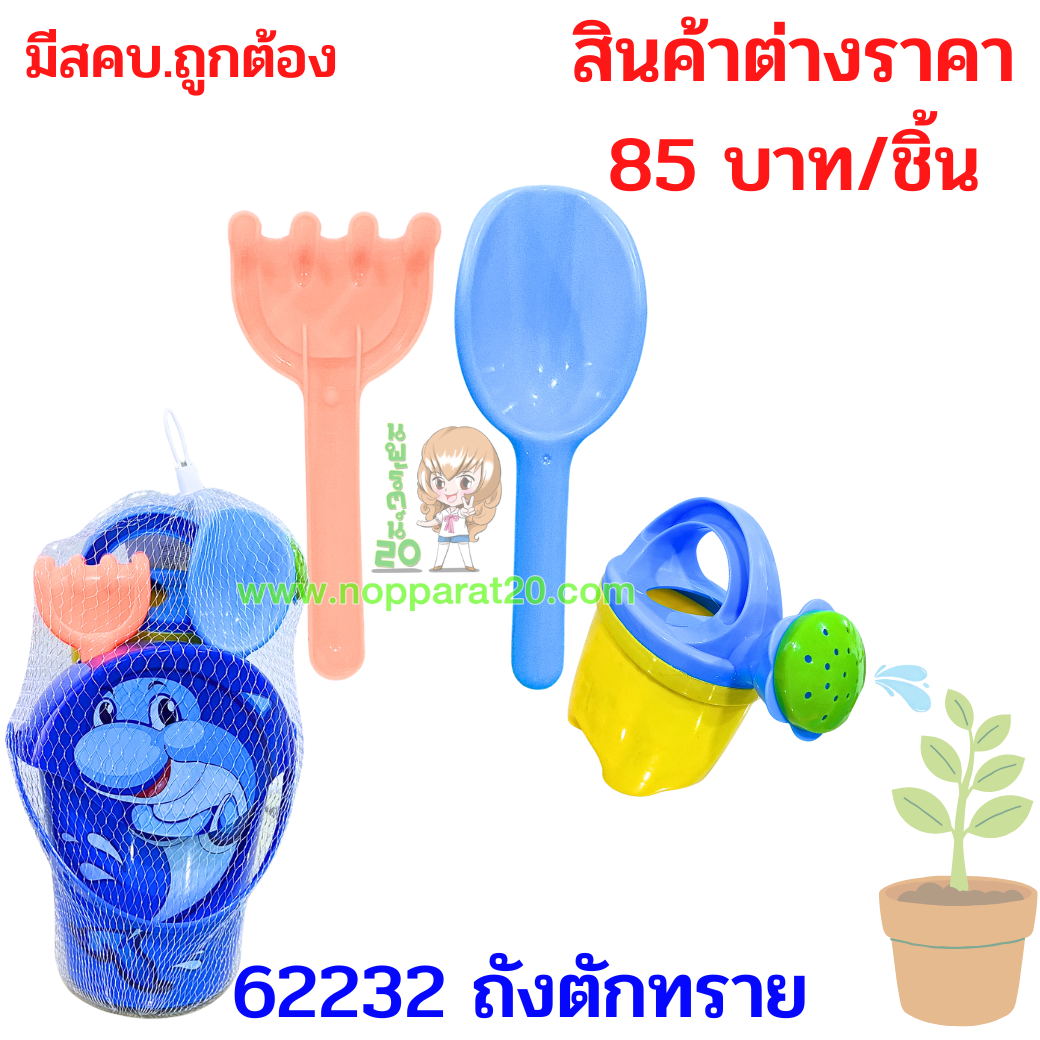 ขายส่งทุกอย่าง20,ทุกอย่าง20,ขายส่ง20,นพรัตน์20,แฟรนไชต์20,แฟรนไชส์20