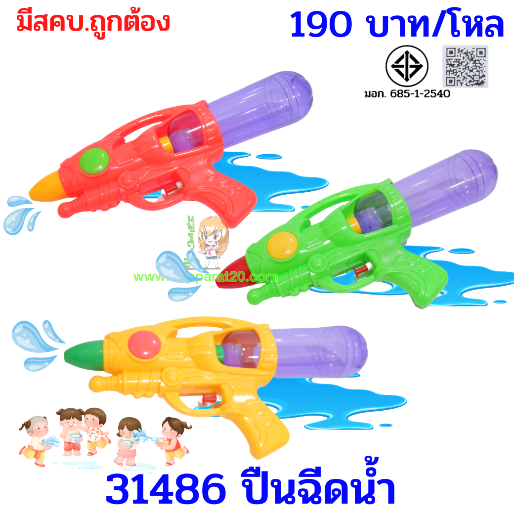 ขายส่งทุกอย่าง20,ทุกอย่าง20,ขายส่ง20,นพรัตน์20,แฟรนไชต์20,แฟรนไชส์20