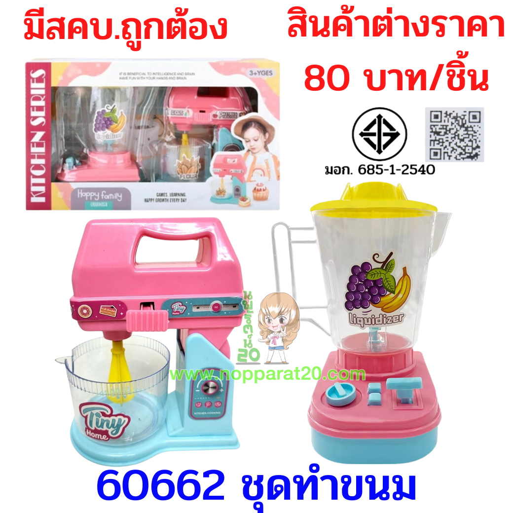 ขายส่งทุกอย่าง20,ทุกอย่าง20,ขายส่ง20,นพรัตน์20,แฟรนไชต์20,แฟรนไชส์20