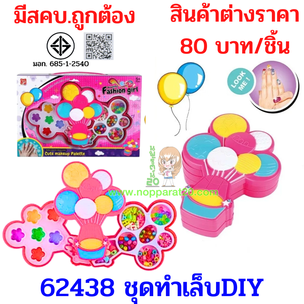 ขายส่งทุกอย่าง20,ทุกอย่าง20,ขายส่ง20,นพรัตน์20,แฟรนไชต์20,แฟรนไชส์20