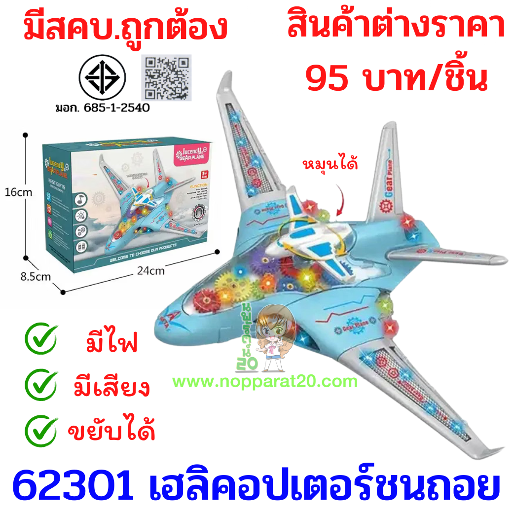 ขายส่งทุกอย่าง20,ทุกอย่าง20,ขายส่ง20,นพรัตน์20,แฟรนไชต์20,แฟรนไชส์20