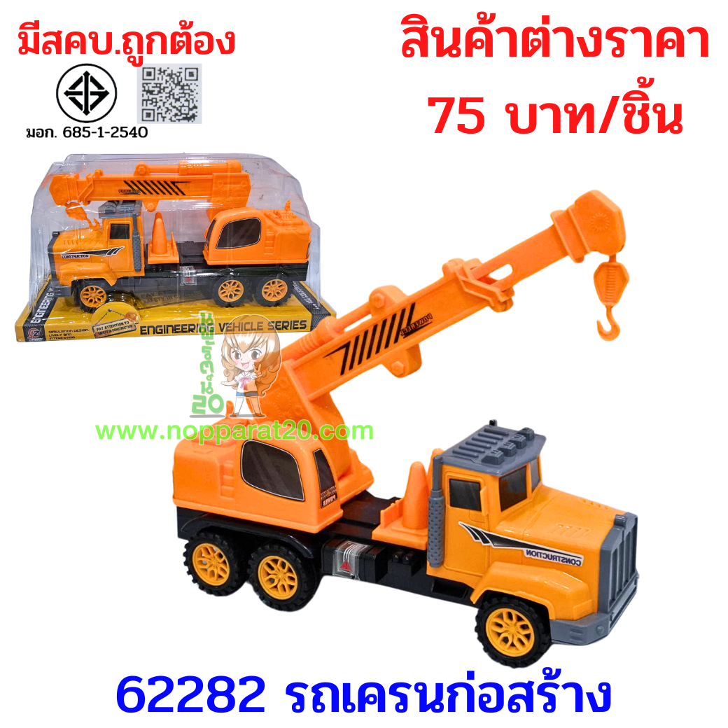 ขายส่งทุกอย่าง20,ทุกอย่าง20,ขายส่ง20,นพรัตน์20,แฟรนไชต์20,แฟรนไชส์20