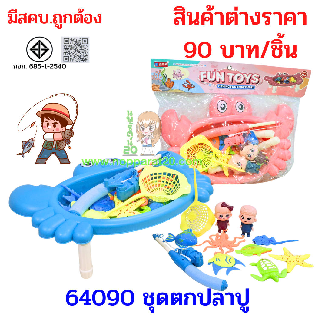 ขายส่งทุกอย่าง20,ทุกอย่าง20,ขายส่ง20,นพรัตน์20,แฟรนไชต์20,แฟรนไชส์20